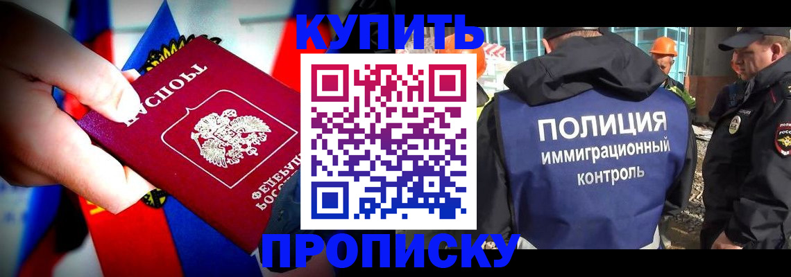 временная регистрация поиск в Находке