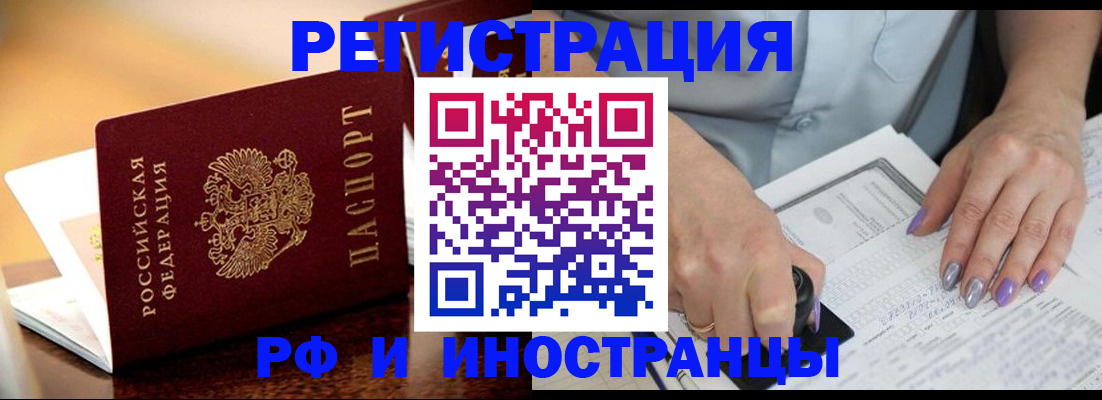 временная регистрация недорого в Находке